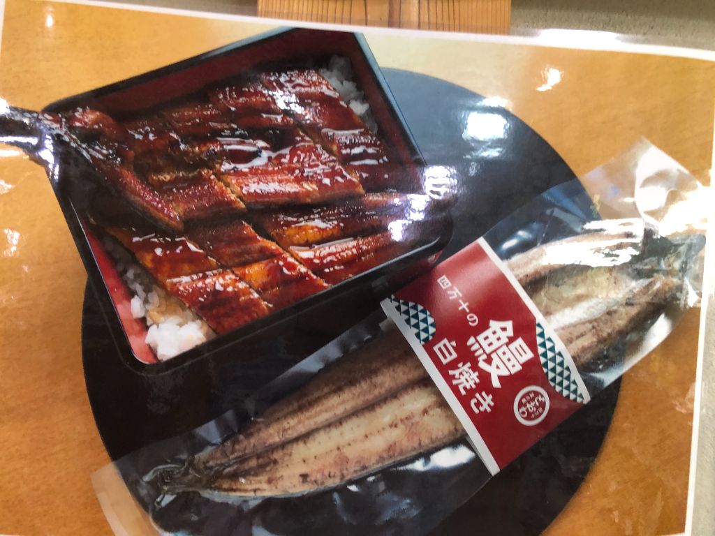 うなぎ